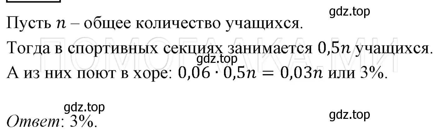 Решение 3. номер 1249 (страница 239) гдз по алгебре 7 класс Мерзляк, Полонский, учебник