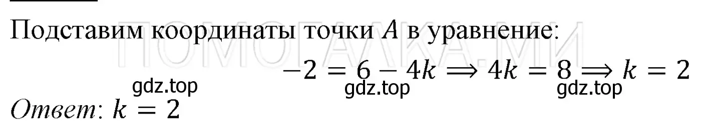 Решение 3. номер 1250 (страница 239) гдз по алгебре 7 класс Мерзляк, Полонский, учебник