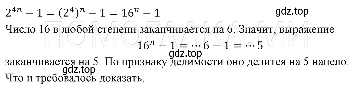 Решение 3. номер 1251 (страница 239) гдз по алгебре 7 класс Мерзляк, Полонский, учебник