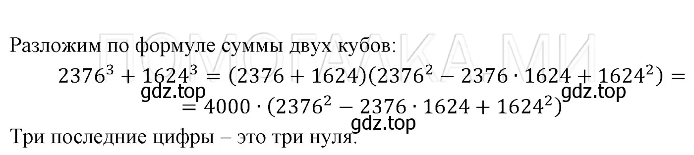 Решение 3. номер 1252 (страница 239) гдз по алгебре 7 класс Мерзляк, Полонский, учебник