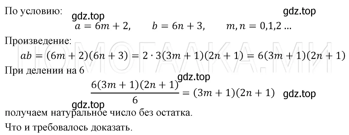 Решение 3. номер 1253 (страница 239) гдз по алгебре 7 класс Мерзляк, Полонский, учебник