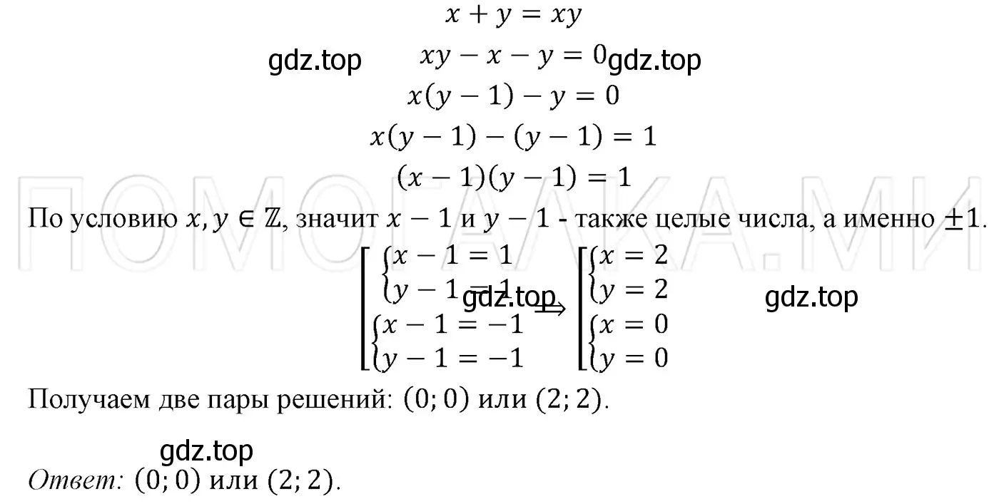 Решение 3. номер 1254 (страница 239) гдз по алгебре 7 класс Мерзляк, Полонский, учебник