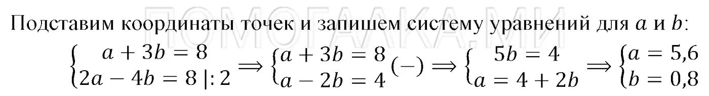 Решение 3. номер 1265 (страница 243) гдз по алгебре 7 класс Мерзляк, Полонский, учебник