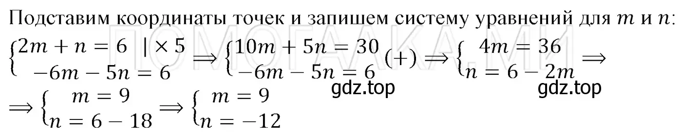 Решение 3. номер 1266 (страница 243) гдз по алгебре 7 класс Мерзляк, Полонский, учебник