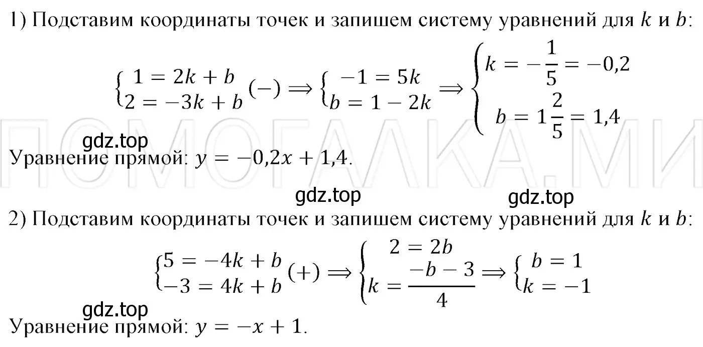 Решение 3. номер 1267 (страница 243) гдз по алгебре 7 класс Мерзляк, Полонский, учебник