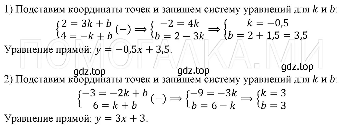 Решение 3. номер 1268 (страница 243) гдз по алгебре 7 класс Мерзляк, Полонский, учебник