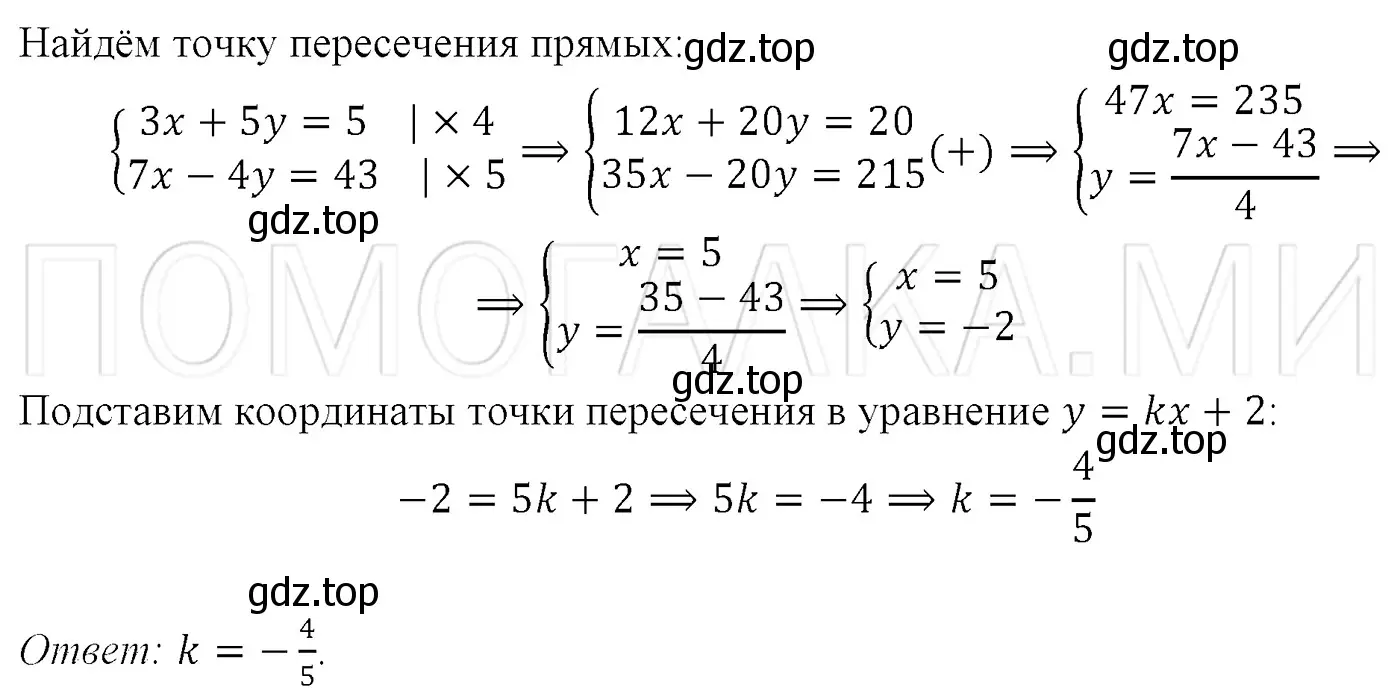 Решение 3. номер 1277 (страница 246) гдз по алгебре 7 класс Мерзляк, Полонский, учебник