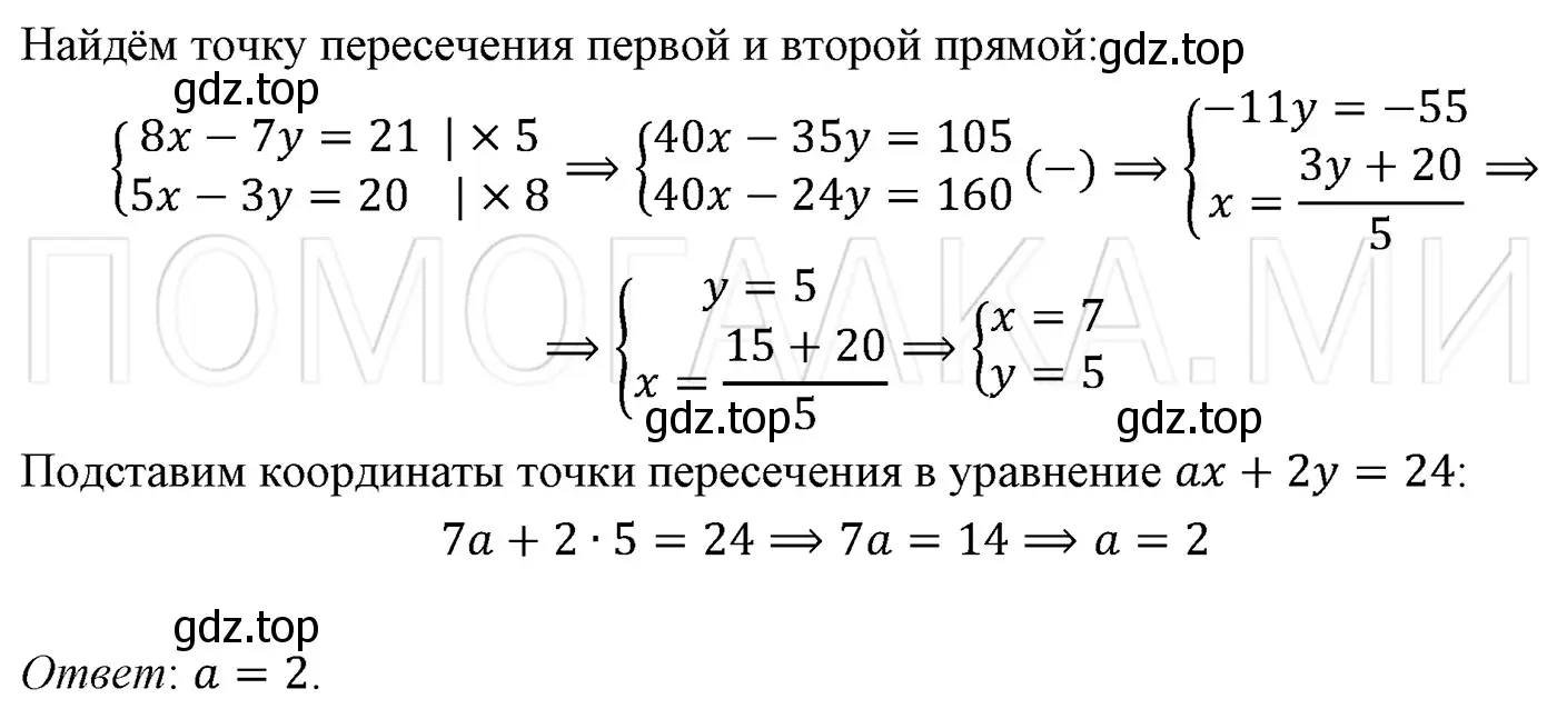 Решение 3. номер 1278 (страница 246) гдз по алгебре 7 класс Мерзляк, Полонский, учебник