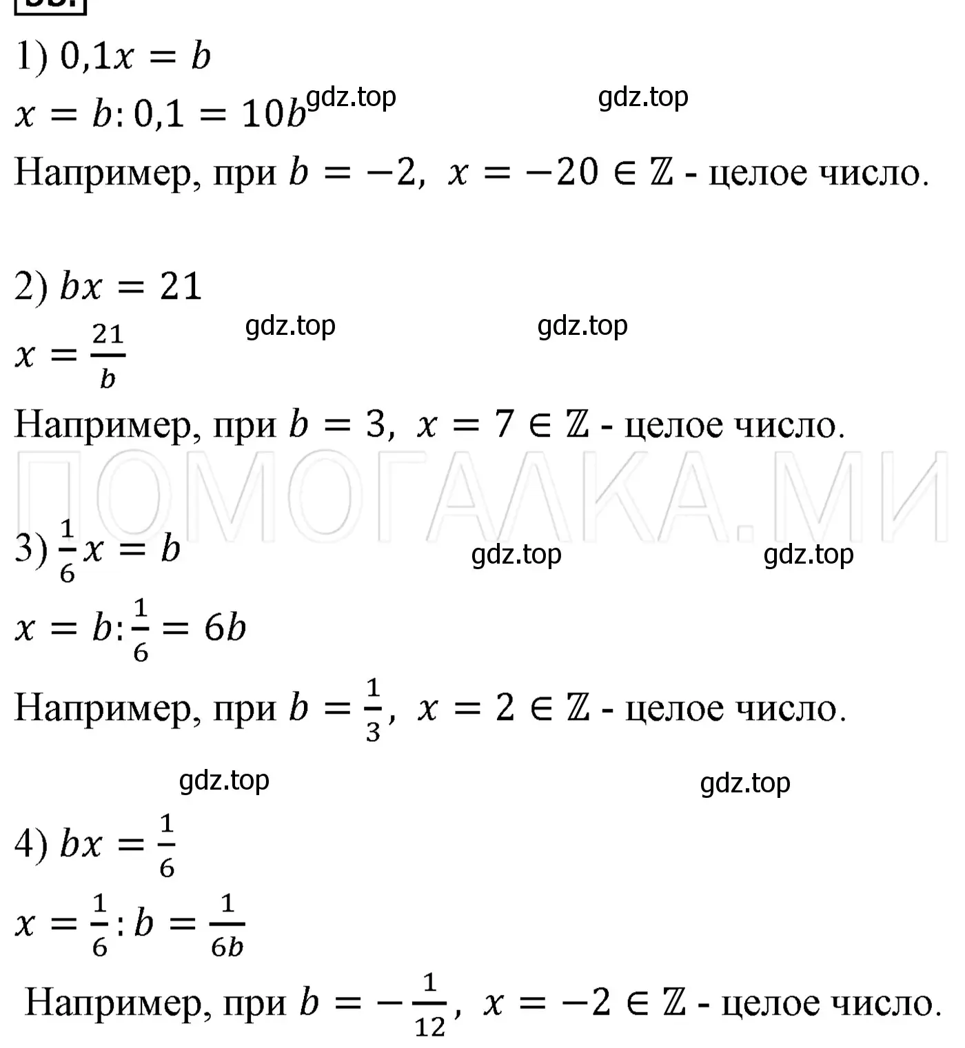 Решение 3. номер 128 (страница 25) гдз по алгебре 7 класс Мерзляк, Полонский, учебник