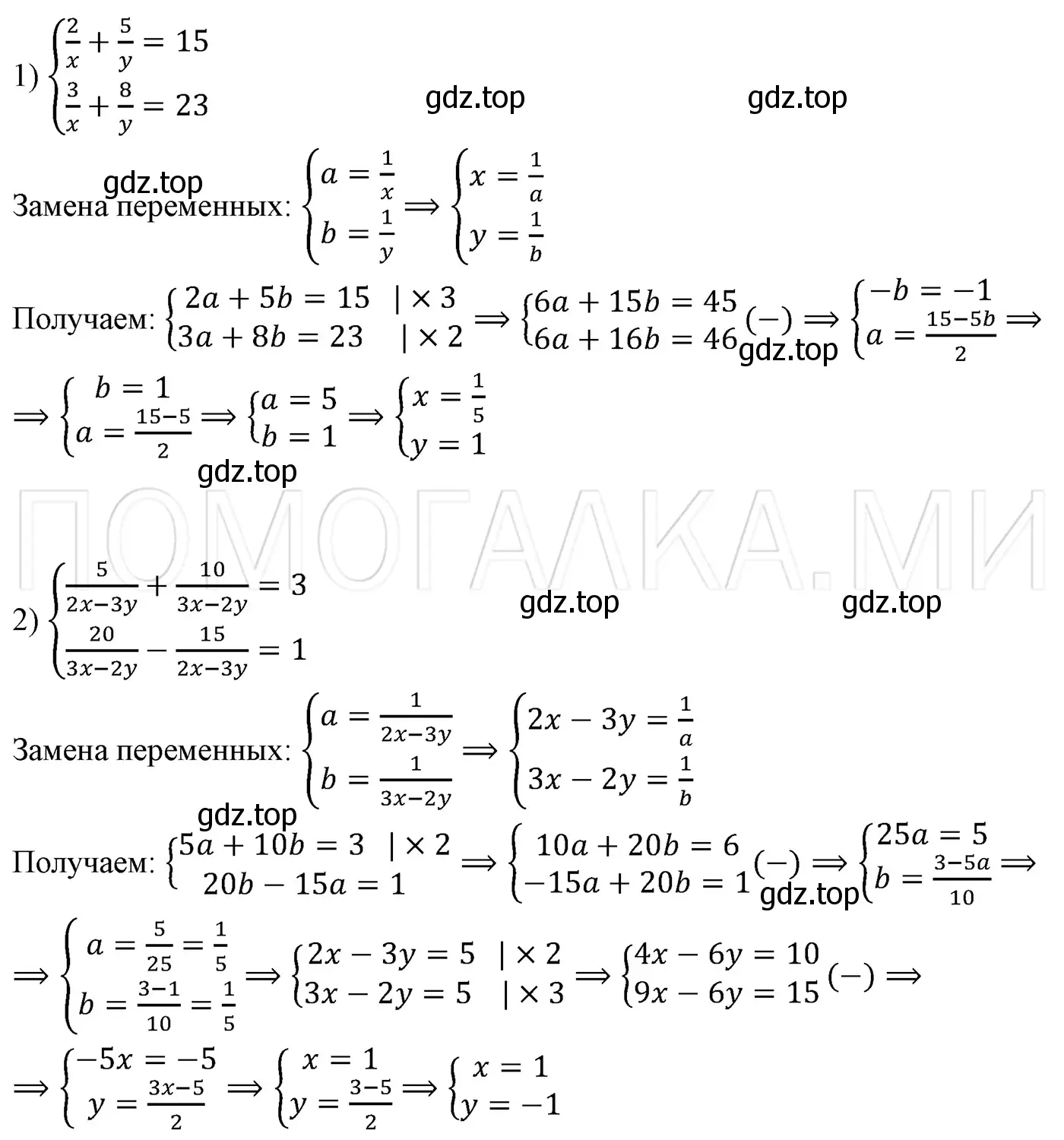 Решение 3. номер 1281 (страница 246) гдз по алгебре 7 класс Мерзляк, Полонский, учебник