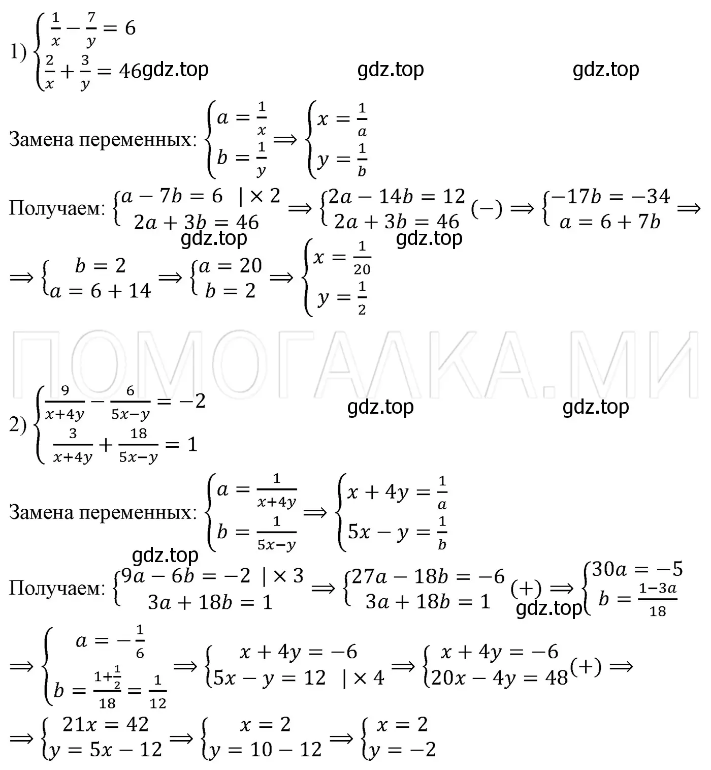 Решение 3. номер 1282 (страница 246) гдз по алгебре 7 класс Мерзляк, Полонский, учебник