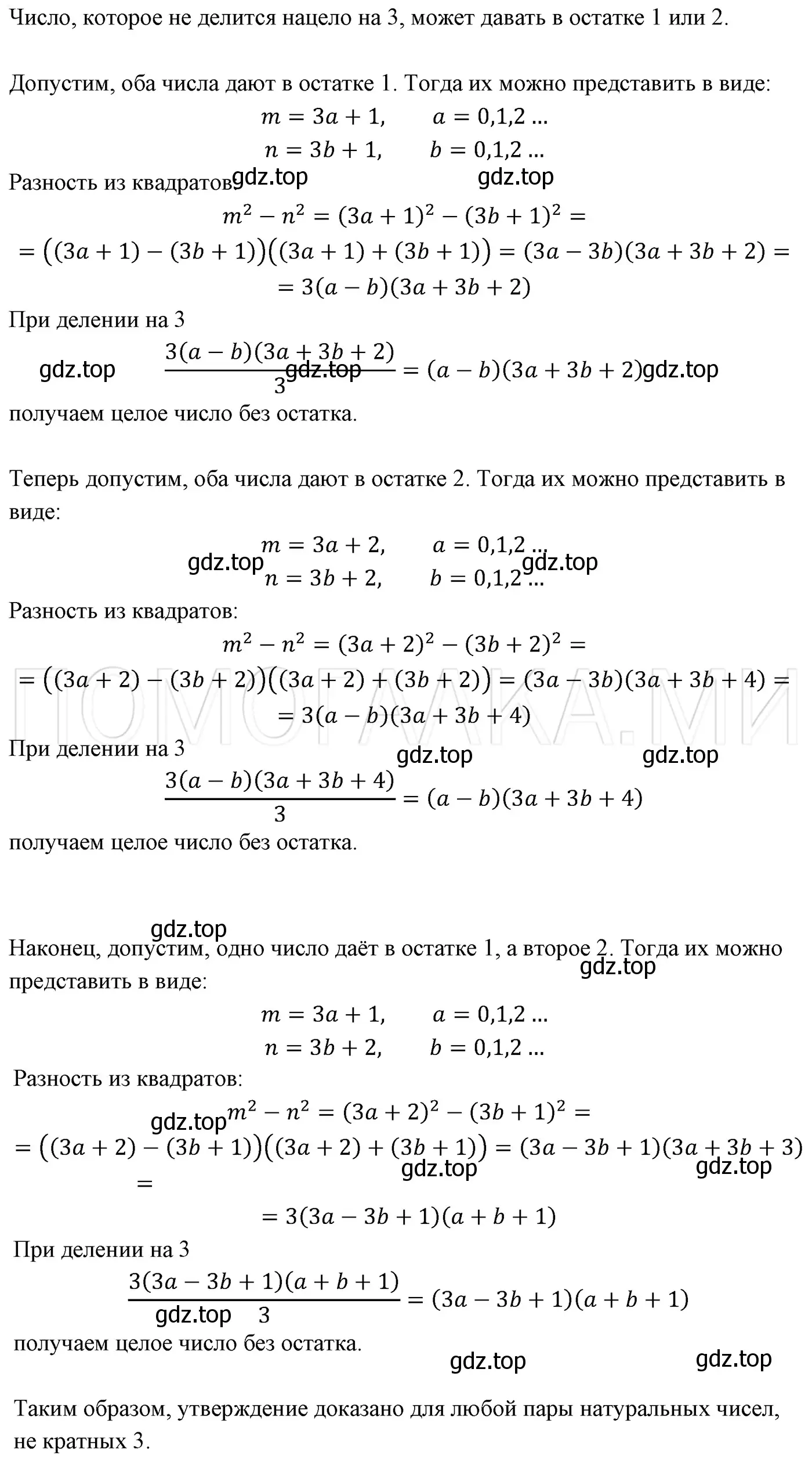 Решение 3. номер 1288 (страница 247) гдз по алгебре 7 класс Мерзляк, Полонский, учебник