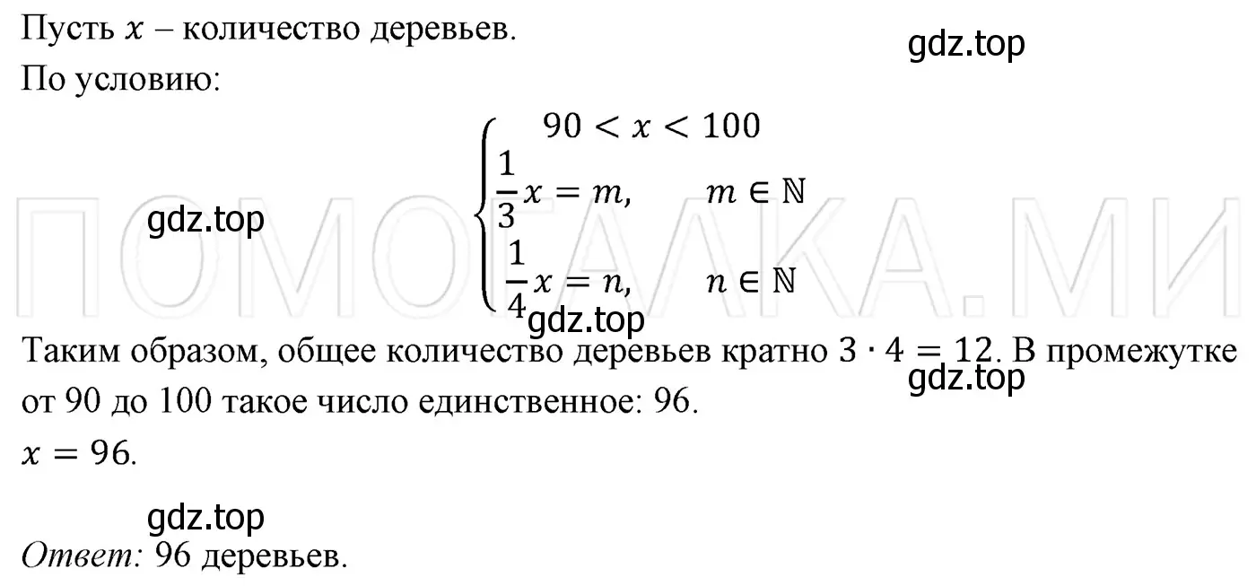 Решение 3. номер 1289 (страница 247) гдз по алгебре 7 класс Мерзляк, Полонский, учебник