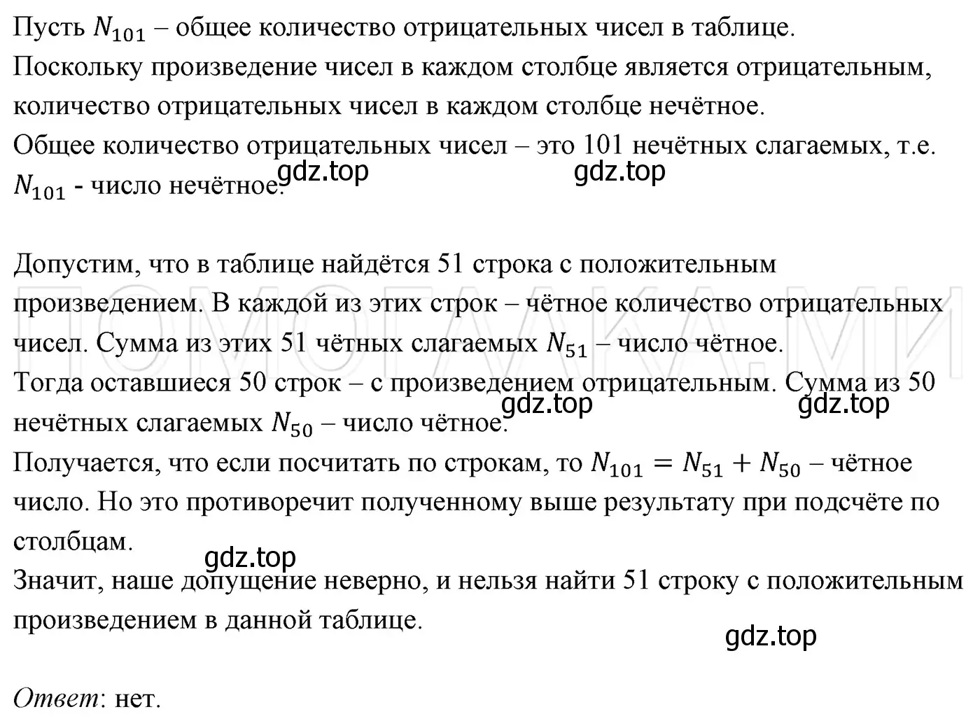 Решение 3. номер 1291 (страница 248) гдз по алгебре 7 класс Мерзляк, Полонский, учебник