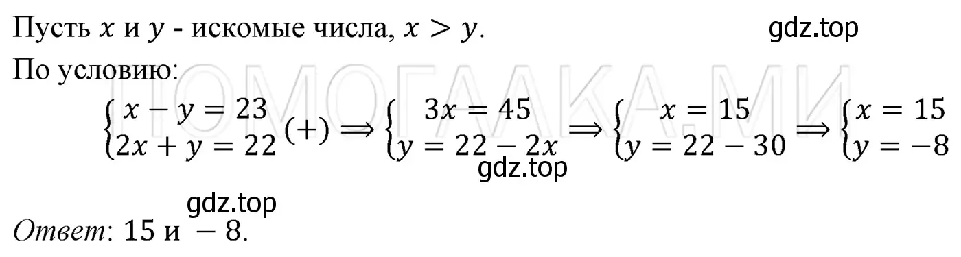 Решение 3. номер 1293 (страница 250) гдз по алгебре 7 класс Мерзляк, Полонский, учебник