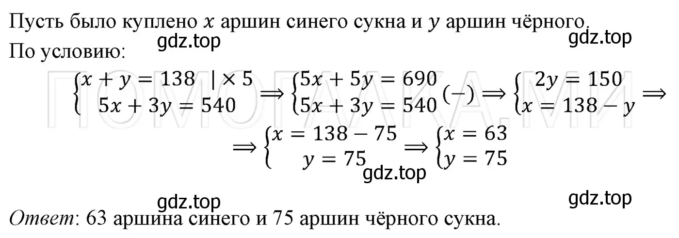 Решение 3. номер 1294 (страница 250) гдз по алгебре 7 класс Мерзляк, Полонский, учебник