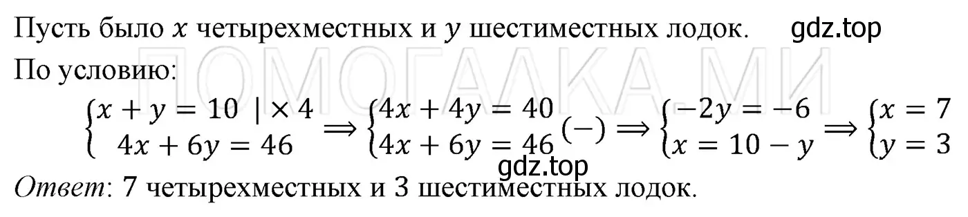 Решение 3. номер 1295 (страница 250) гдз по алгебре 7 класс Мерзляк, Полонский, учебник