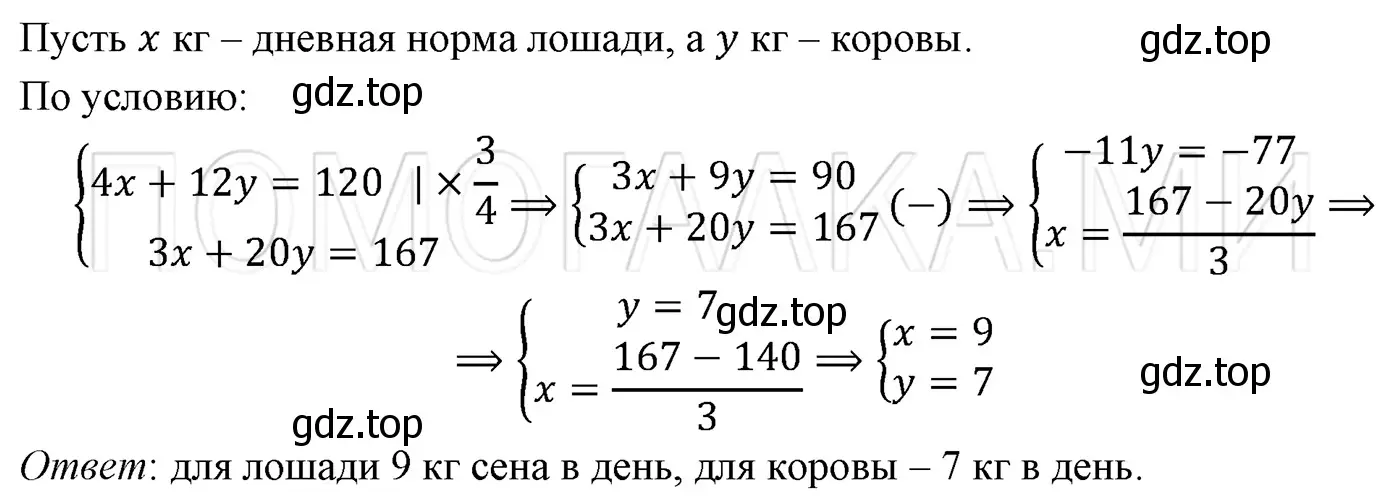 Решение 3. номер 1296 (страница 250) гдз по алгебре 7 класс Мерзляк, Полонский, учебник