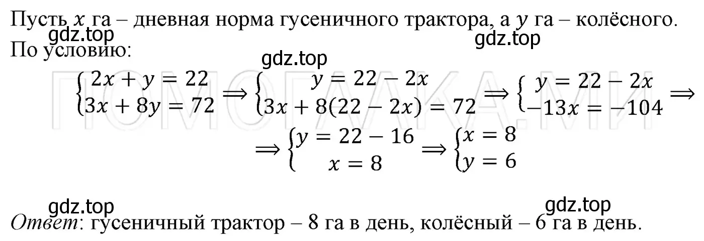 Решение 3. номер 1297 (страница 250) гдз по алгебре 7 класс Мерзляк, Полонский, учебник