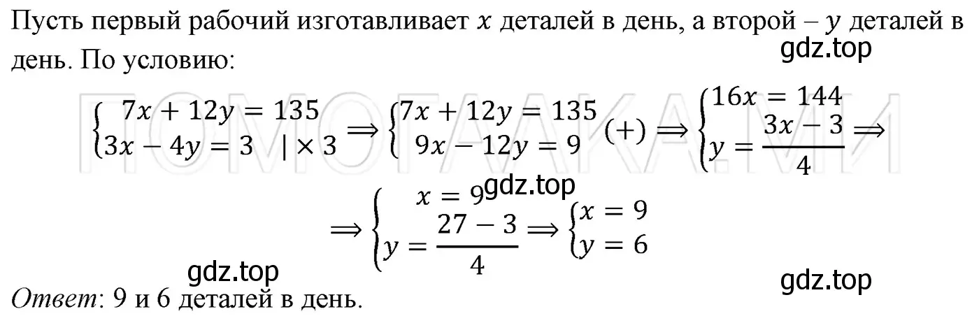 Решение 3. номер 1298 (страница 250) гдз по алгебре 7 класс Мерзляк, Полонский, учебник