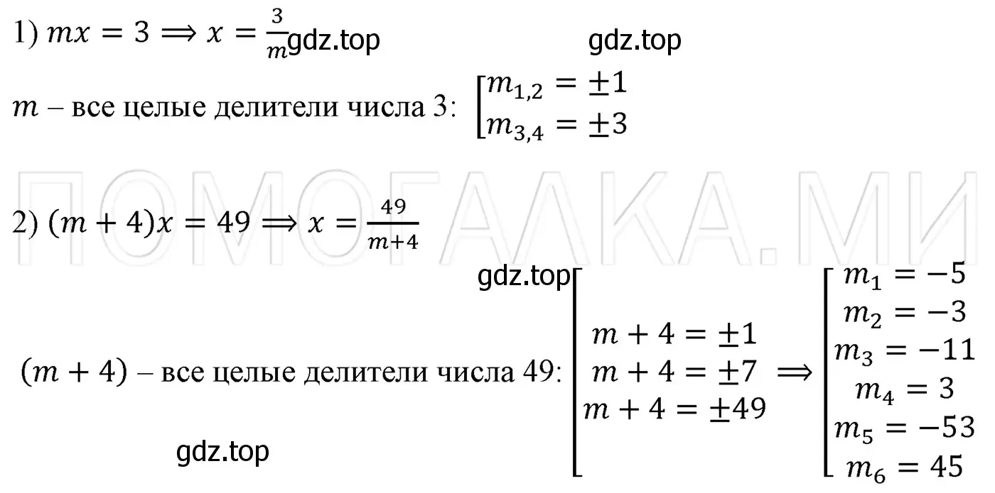 Решение 3. номер 130 (страница 26) гдз по алгебре 7 класс Мерзляк, Полонский, учебник