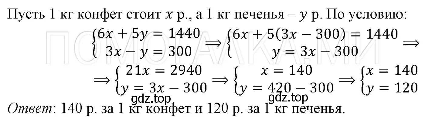 Решение 3. номер 1300 (страница 251) гдз по алгебре 7 класс Мерзляк, Полонский, учебник