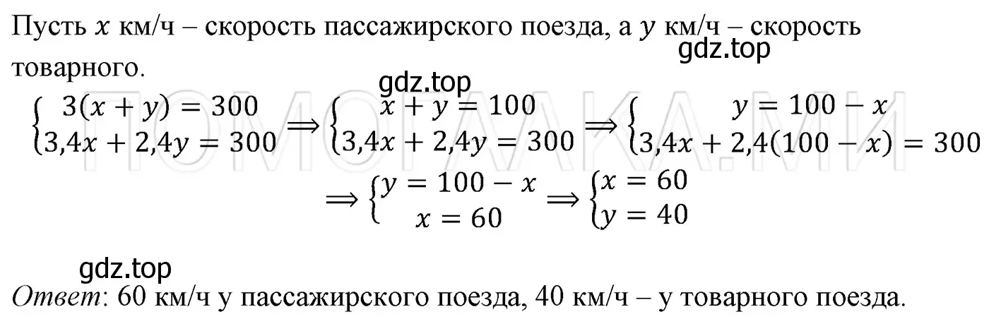 Решение 3. номер 1303 (страница 251) гдз по алгебре 7 класс Мерзляк, Полонский, учебник