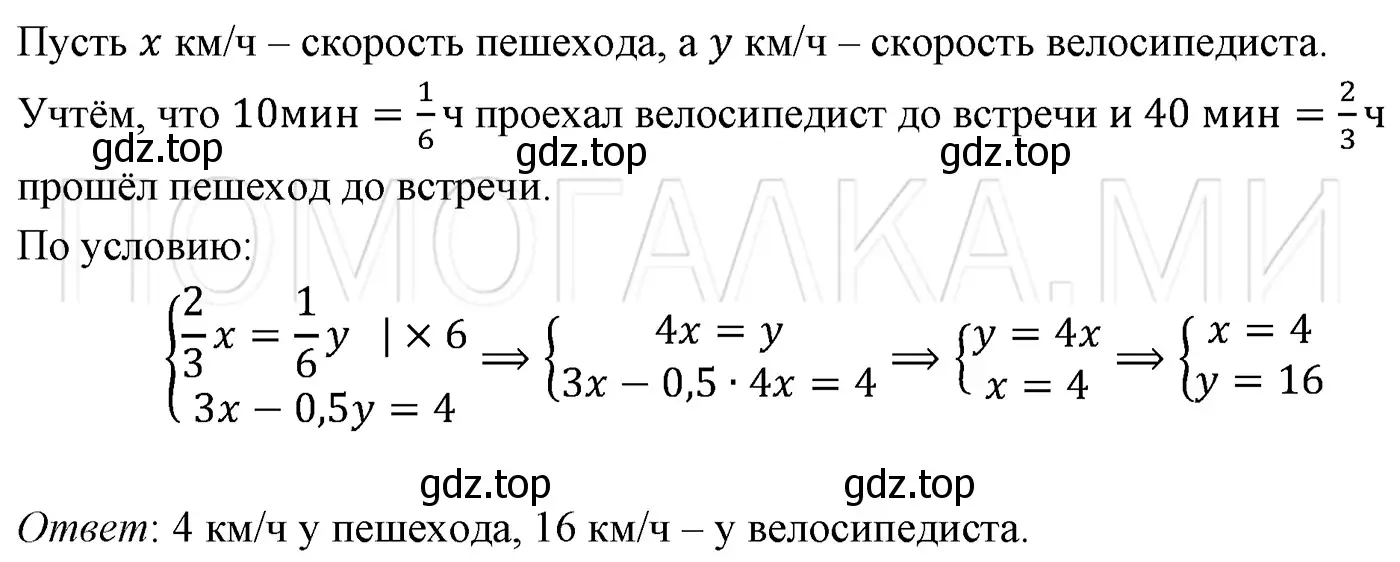 Решение 3. номер 1304 (страница 251) гдз по алгебре 7 класс Мерзляк, Полонский, учебник