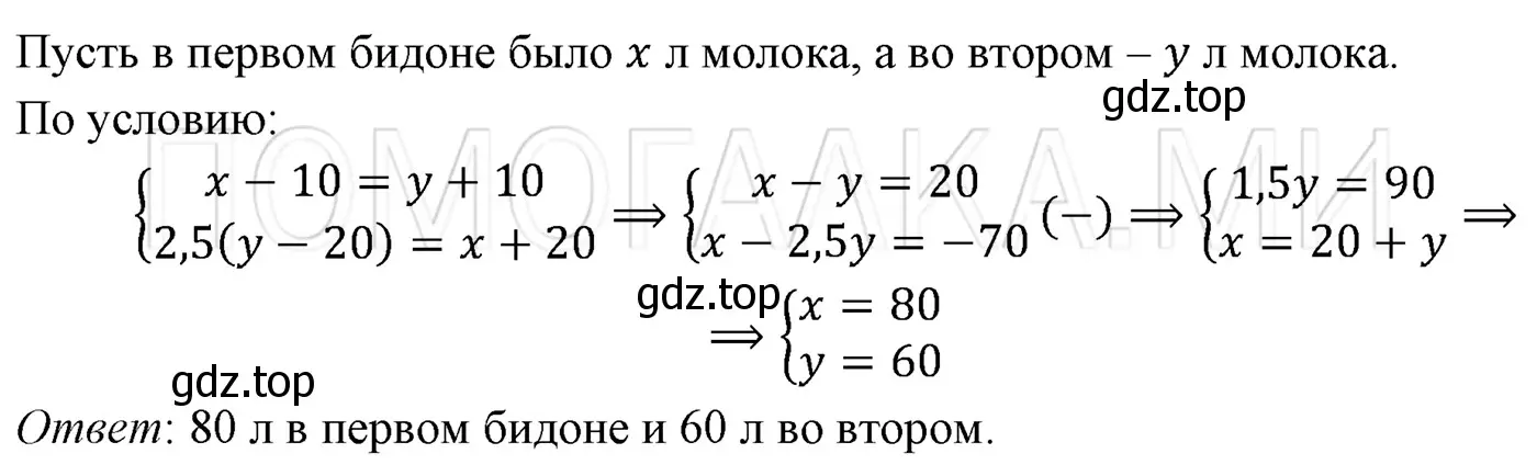 Решение 3. номер 1306 (страница 251) гдз по алгебре 7 класс Мерзляк, Полонский, учебник