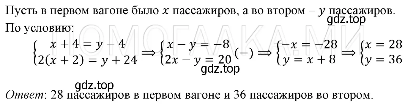 Решение 3. номер 1307 (страница 251) гдз по алгебре 7 класс Мерзляк, Полонский, учебник