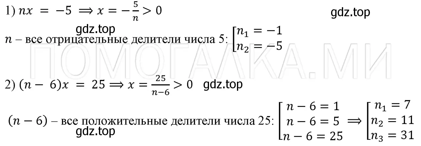 Решение 3. номер 131 (страница 26) гдз по алгебре 7 класс Мерзляк, Полонский, учебник