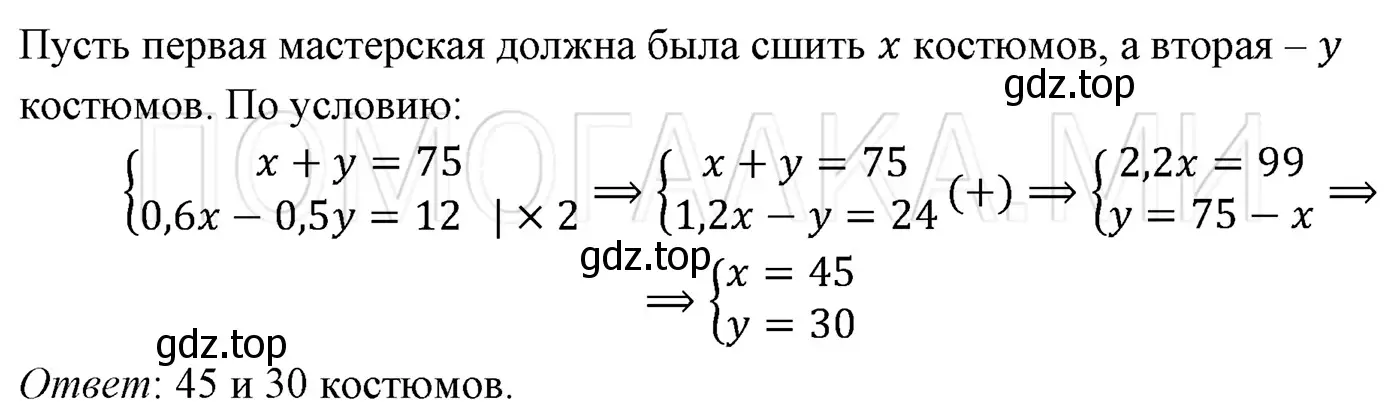 Решение 3. номер 1310 (страница 252) гдз по алгебре 7 класс Мерзляк, Полонский, учебник