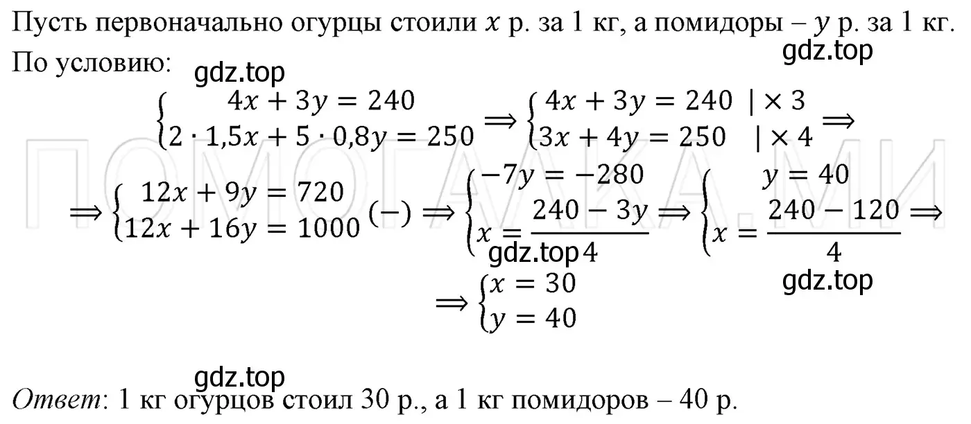 Решение 3. номер 1312 (страница 252) гдз по алгебре 7 класс Мерзляк, Полонский, учебник