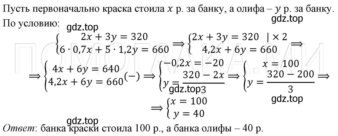 Решение 3. номер 1313 (страница 252) гдз по алгебре 7 класс Мерзляк, Полонский, учебник