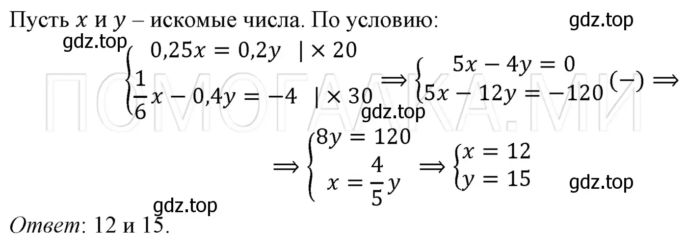 Решение 3. номер 1317 (страница 252) гдз по алгебре 7 класс Мерзляк, Полонский, учебник