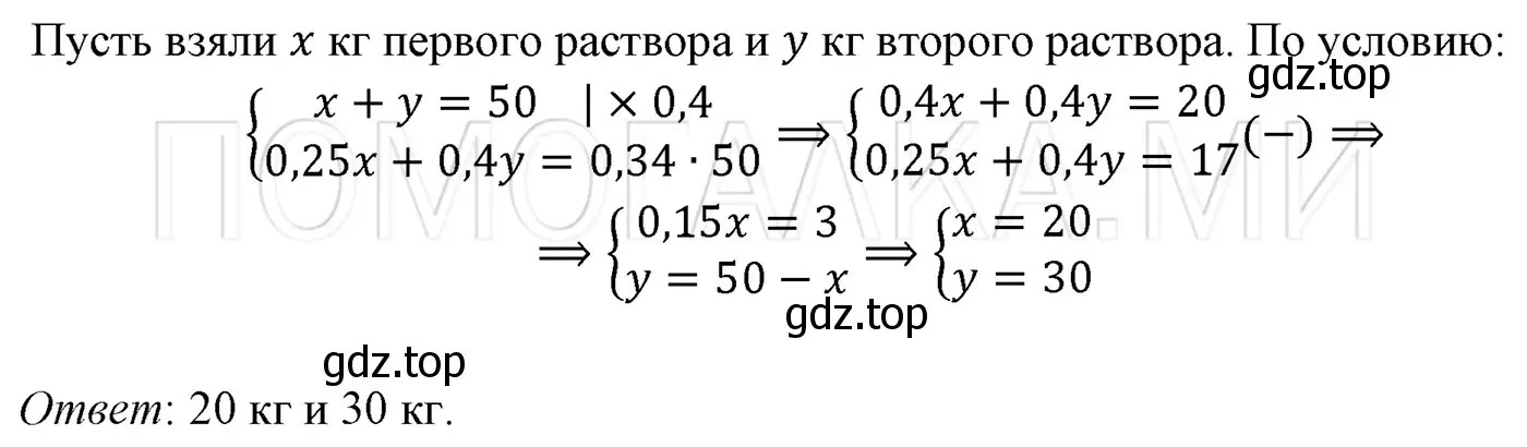 Решение 3. номер 1319 (страница 253) гдз по алгебре 7 класс Мерзляк, Полонский, учебник