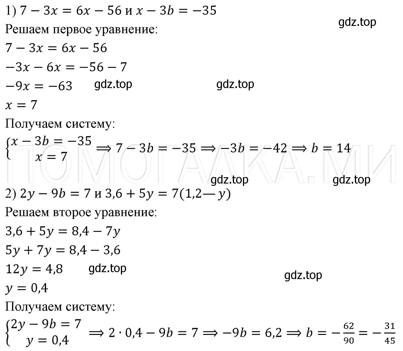 Решение 3. номер 132 (страница 26) гдз по алгебре 7 класс Мерзляк, Полонский, учебник