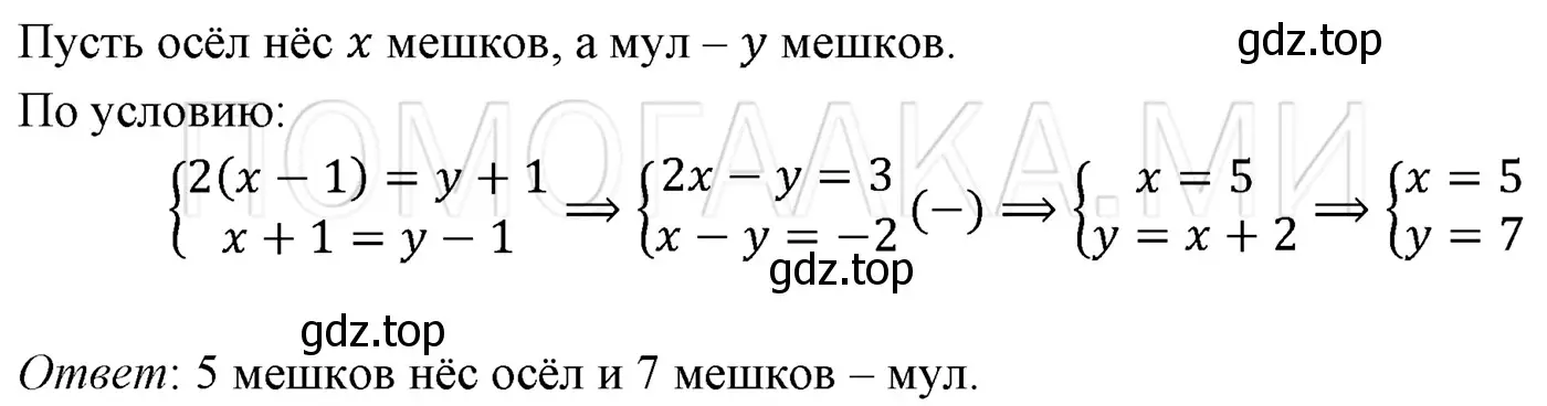 Решение 3. номер 1320 (страница 253) гдз по алгебре 7 класс Мерзляк, Полонский, учебник