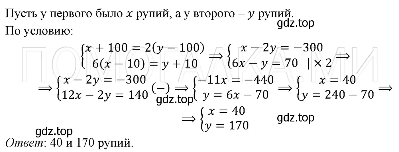 Решение 3. номер 1321 (страница 253) гдз по алгебре 7 класс Мерзляк, Полонский, учебник