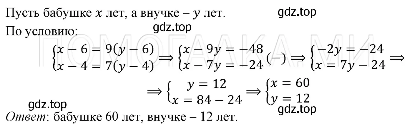 Решение 3. номер 1323 (страница 253) гдз по алгебре 7 класс Мерзляк, Полонский, учебник