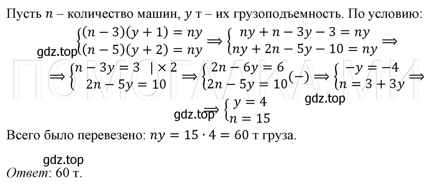 Решение 3. номер 1327 (страница 253) гдз по алгебре 7 класс Мерзляк, Полонский, учебник