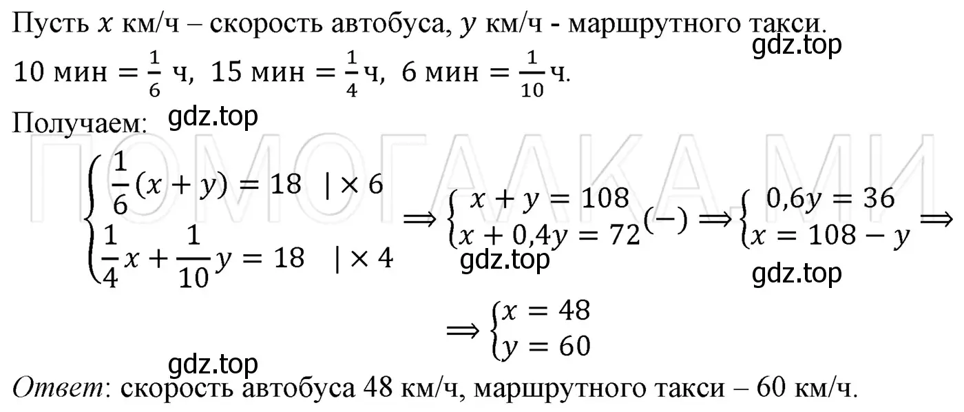 Решение 3. номер 1328 (страница 254) гдз по алгебре 7 класс Мерзляк, Полонский, учебник