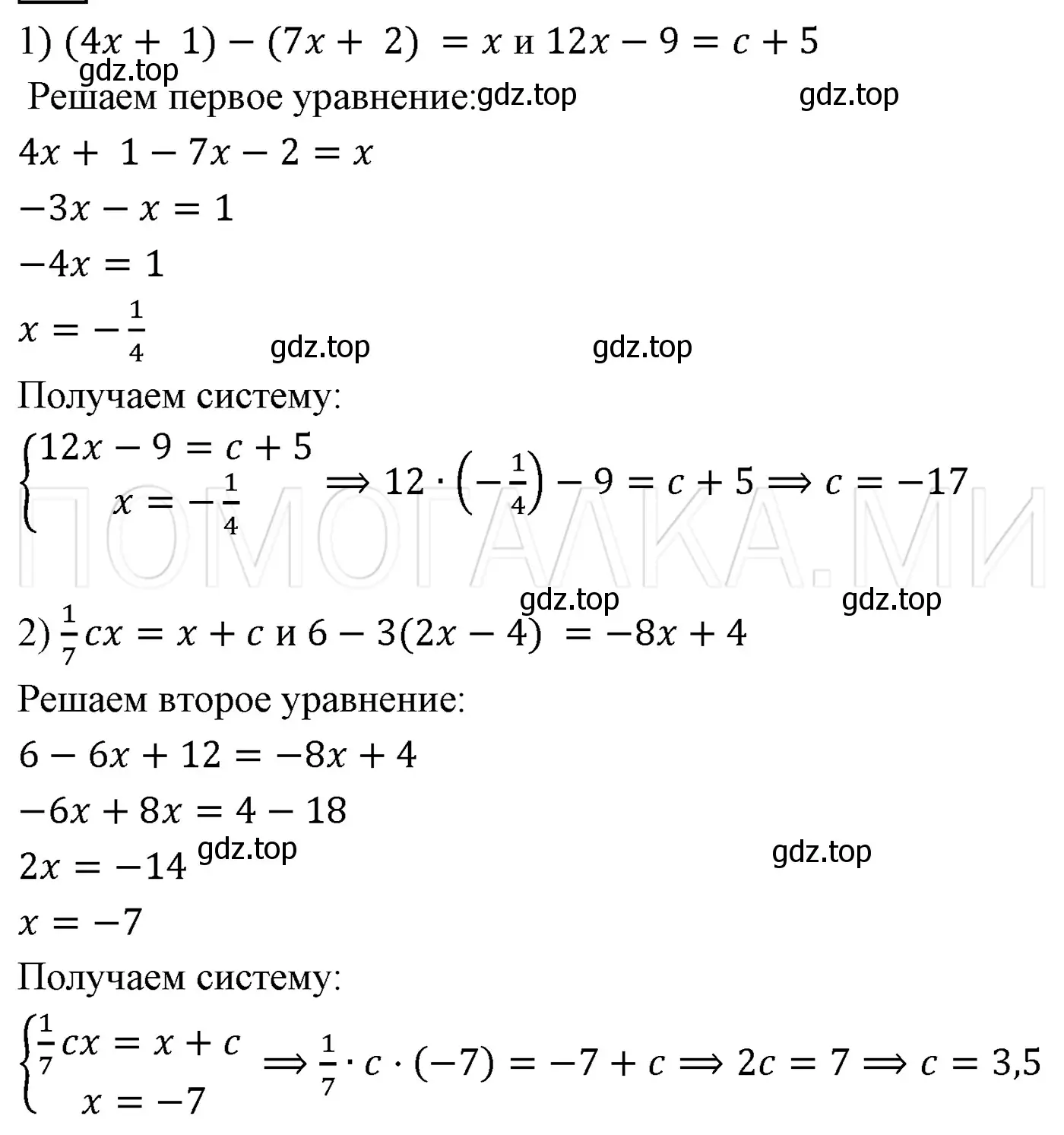 Решение 3. номер 133 (страница 26) гдз по алгебре 7 класс Мерзляк, Полонский, учебник