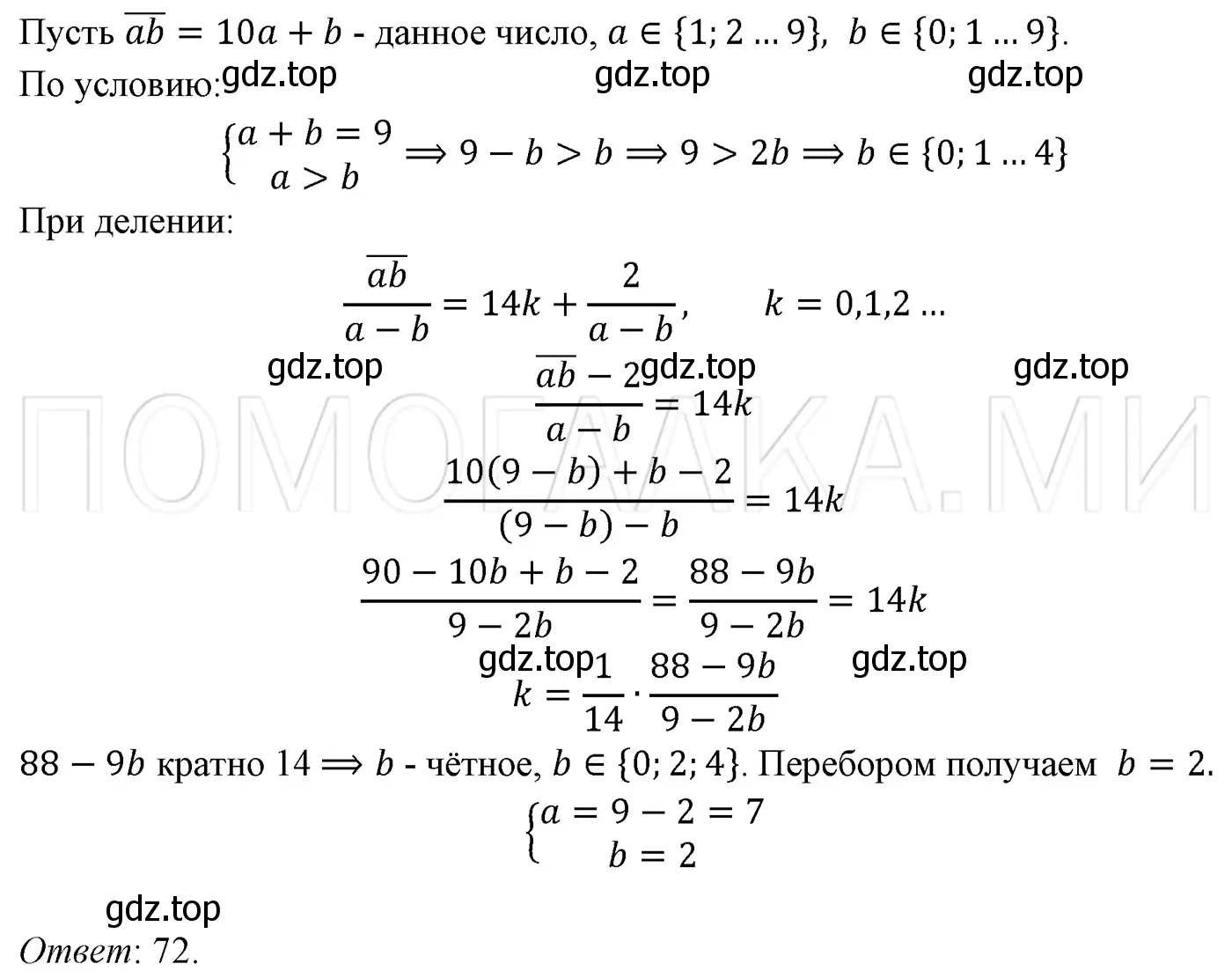 Решение 3. номер 1332 (страница 254) гдз по алгебре 7 класс Мерзляк, Полонский, учебник