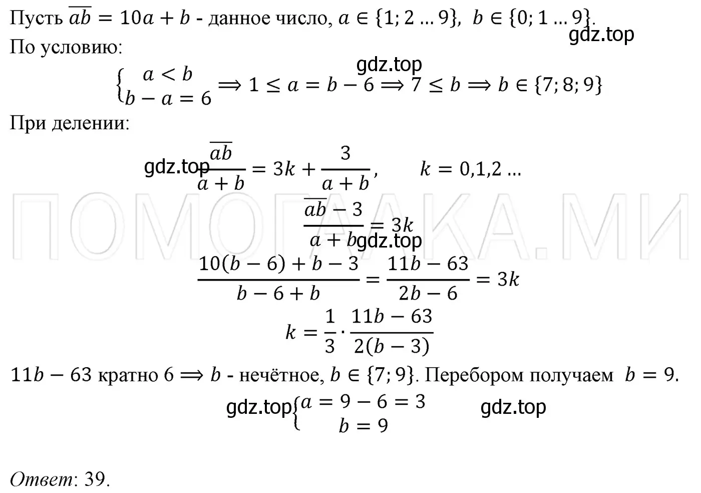 Решение 3. номер 1333 (страница 254) гдз по алгебре 7 класс Мерзляк, Полонский, учебник