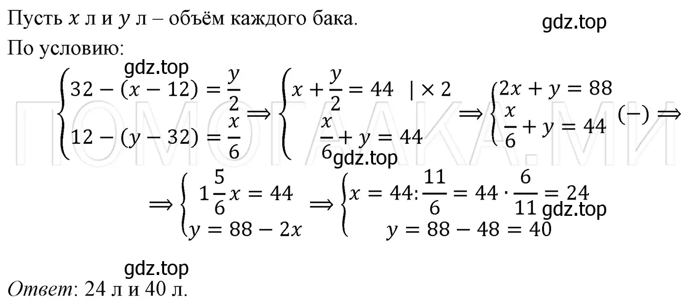 Решение 3. номер 1334 (страница 254) гдз по алгебре 7 класс Мерзляк, Полонский, учебник