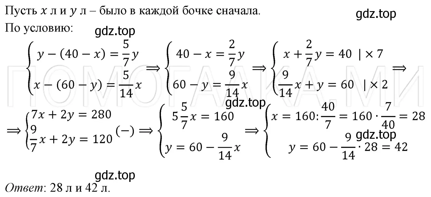 Решение 3. номер 1335 (страница 254) гдз по алгебре 7 класс Мерзляк, Полонский, учебник