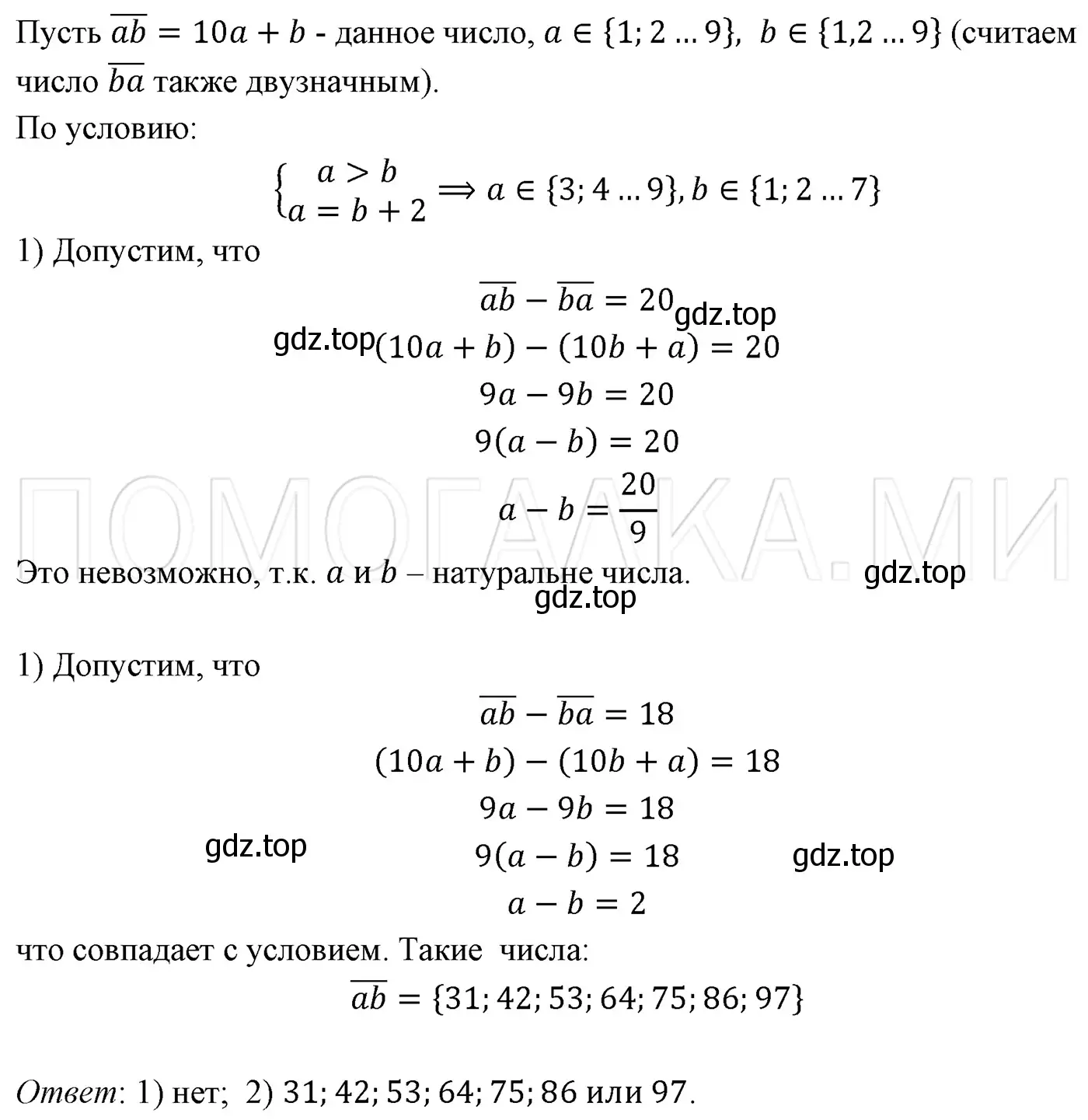 Решение 3. номер 1336 (страница 255) гдз по алгебре 7 класс Мерзляк, Полонский, учебник