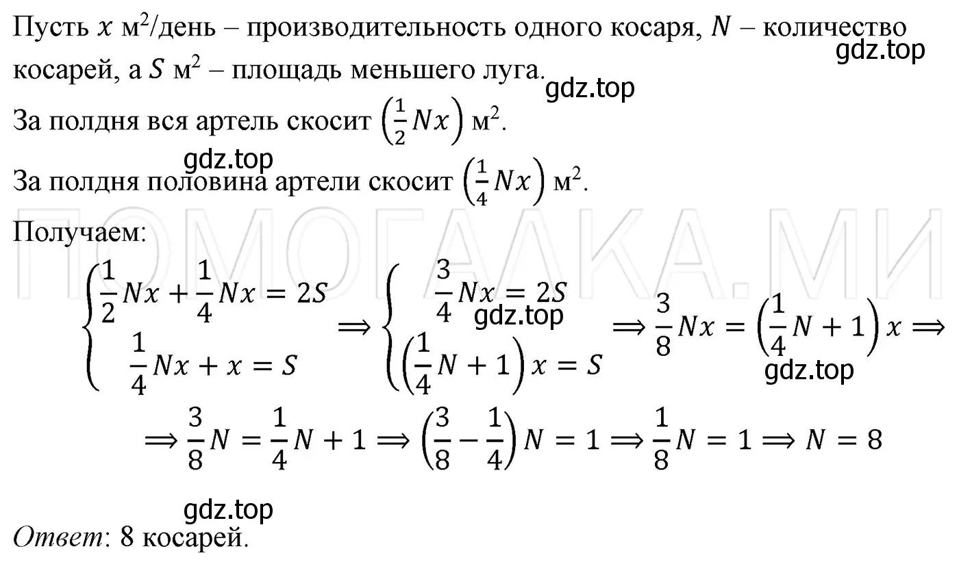 Решение 3. номер 1337 (страница 255) гдз по алгебре 7 класс Мерзляк, Полонский, учебник