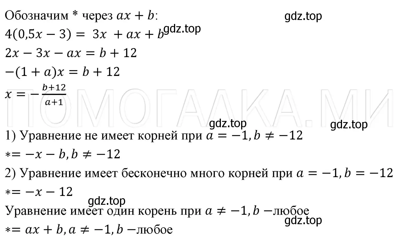 Решение 3. номер 1339 (страница 255) гдз по алгебре 7 класс Мерзляк, Полонский, учебник